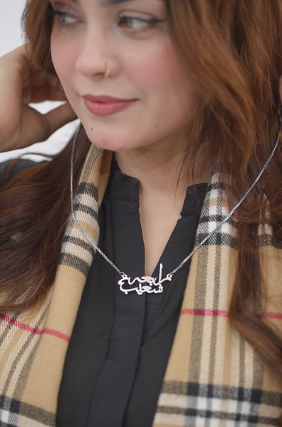 Urdu name necklace