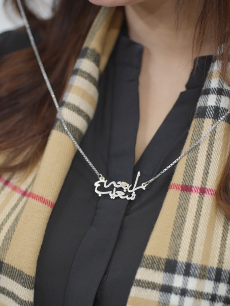 Urdu name necklace