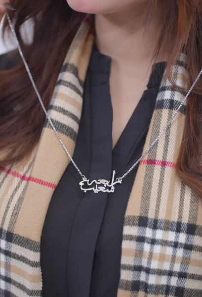 Urdu name necklace
