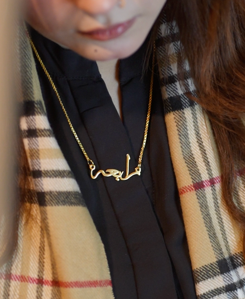 Urdu name necklace