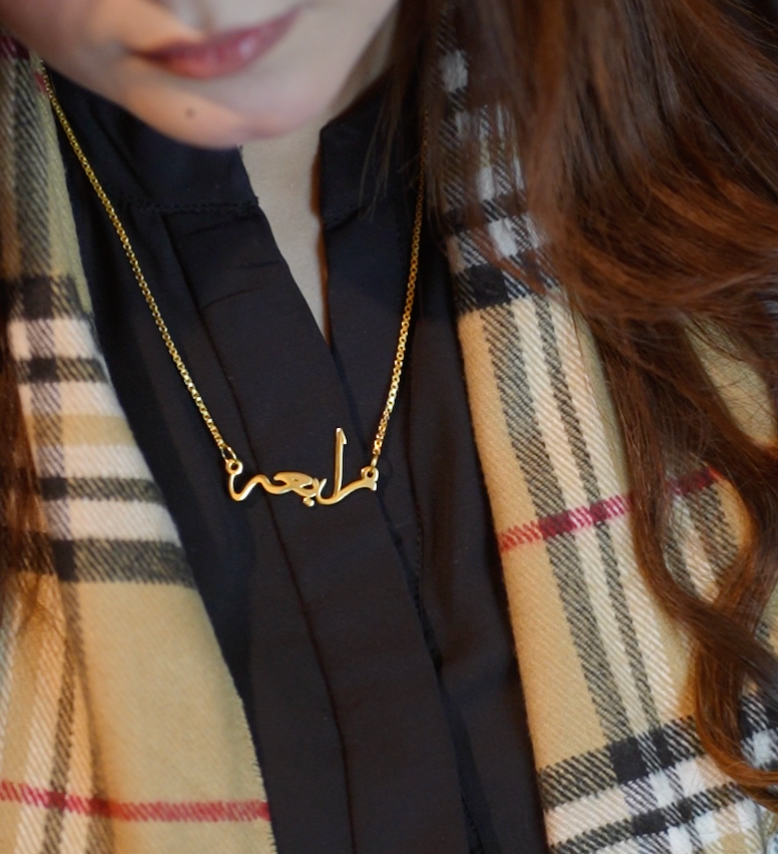 Urdu name necklace