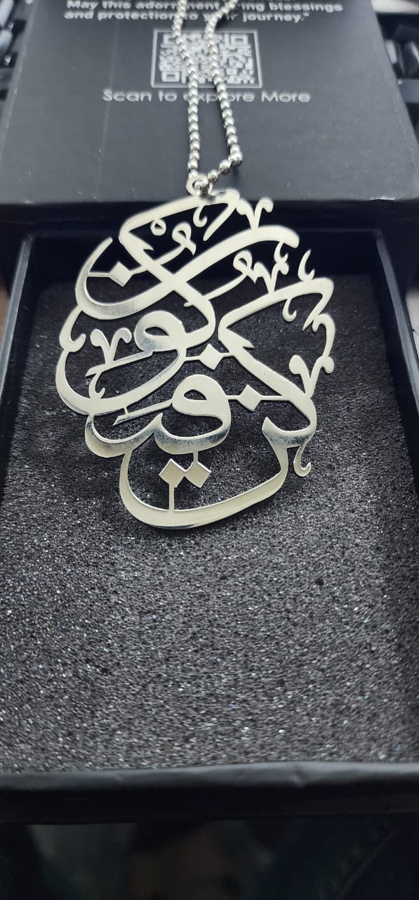 Kun Faya Kun Metal Car Hanging