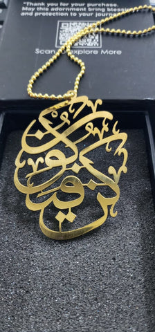 Kun Faya Kun Metal Car Hanging